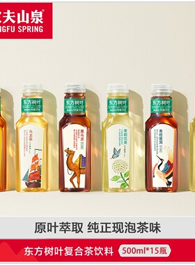 农夫山泉东方树叶无糖饮料茉莉花茶绿茶红茶黑乌龙整箱500ml15瓶