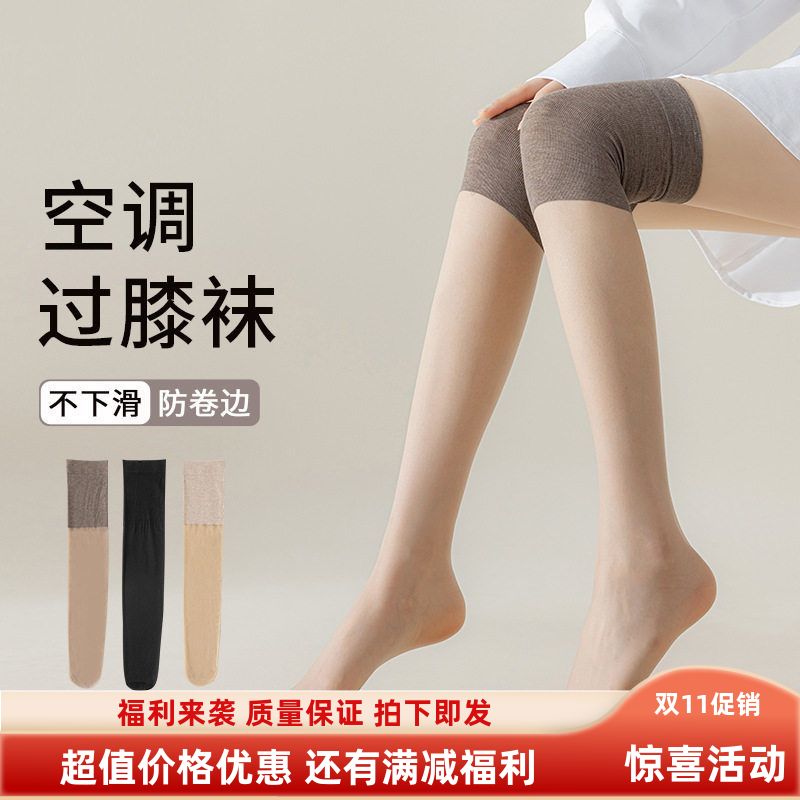 护膝寒腿剪防高筒丝袜丝袜性感