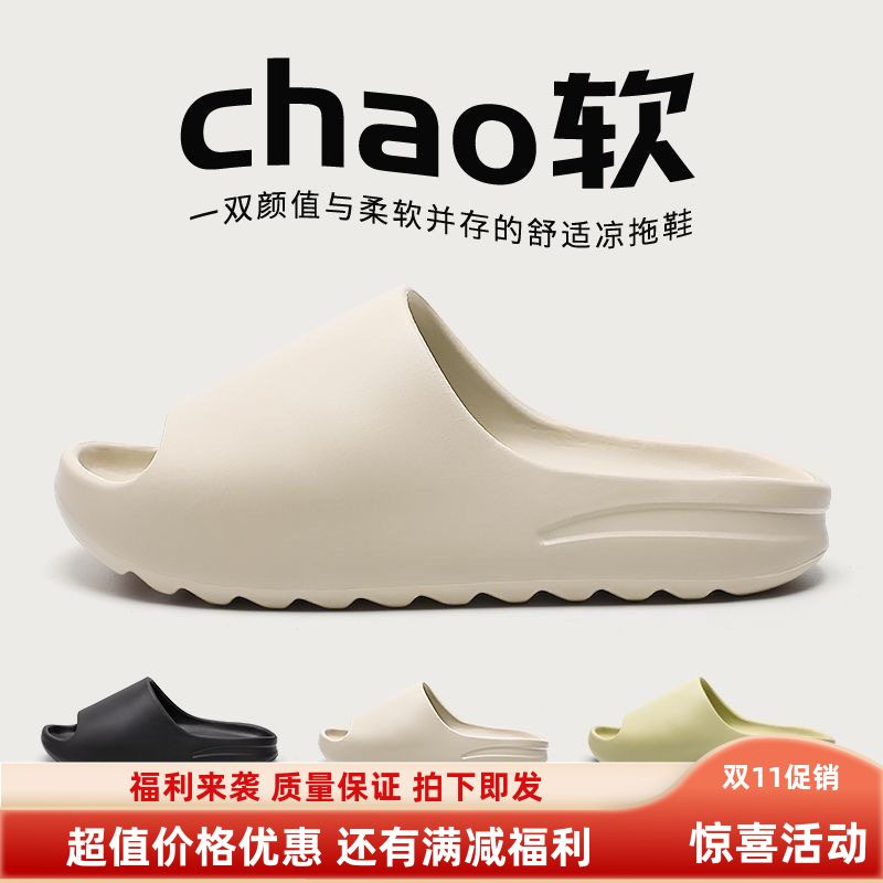 鞋EVA一字拖女拖鞋男外情侣男鞋