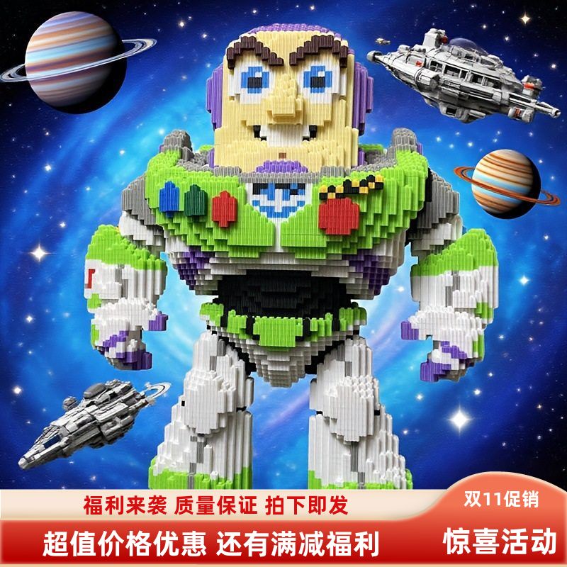 积木迪士尼颗粒成人巴斯跨境摆件