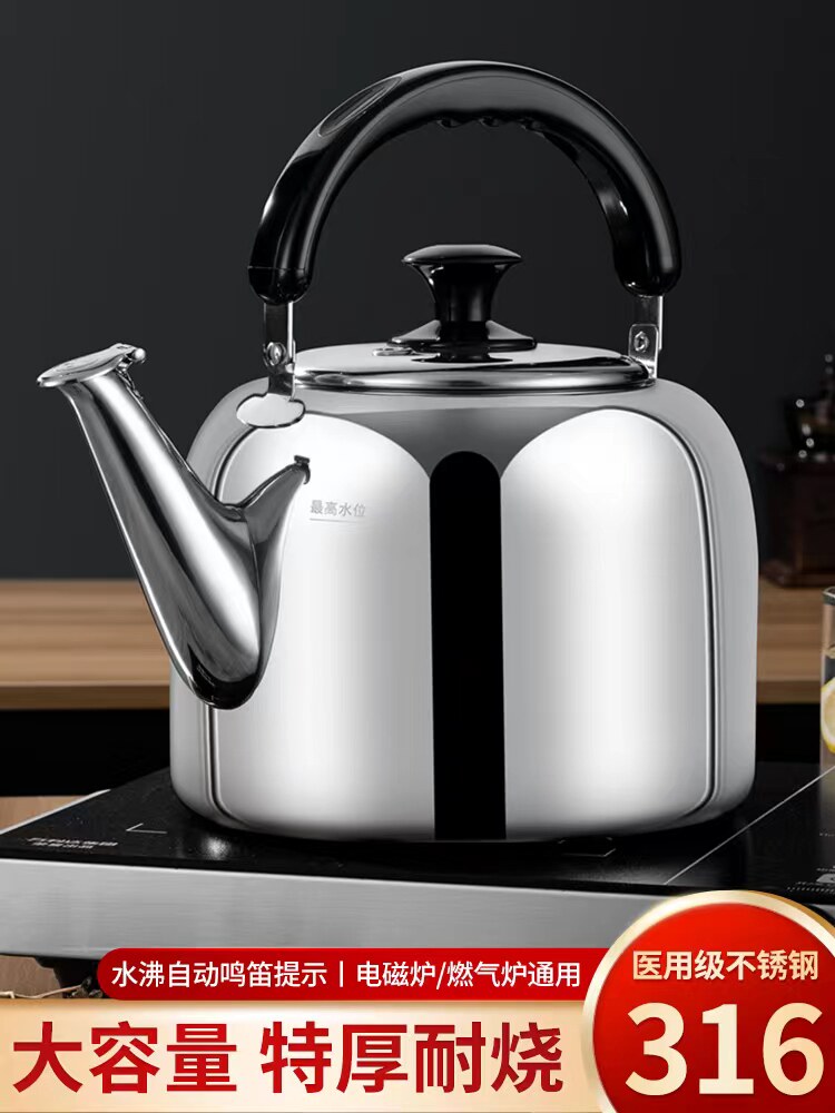 304/316不锈钢水壶加厚口哨大容量燃气灶家用明火燃气灶电磁炉