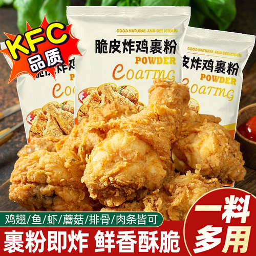 炸鸡裹粉家用商用面包糠一料多用