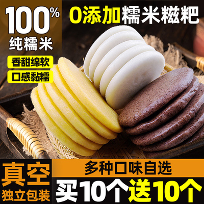 纯糯米手工红糖糍粑低脂解馋零食