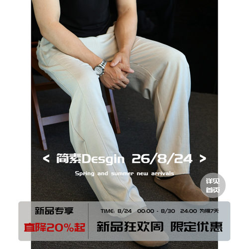 挺阔垂顺小弯刀休闲长裤男士松紧