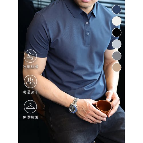 冰感速干免烫男士短袖POLO衫