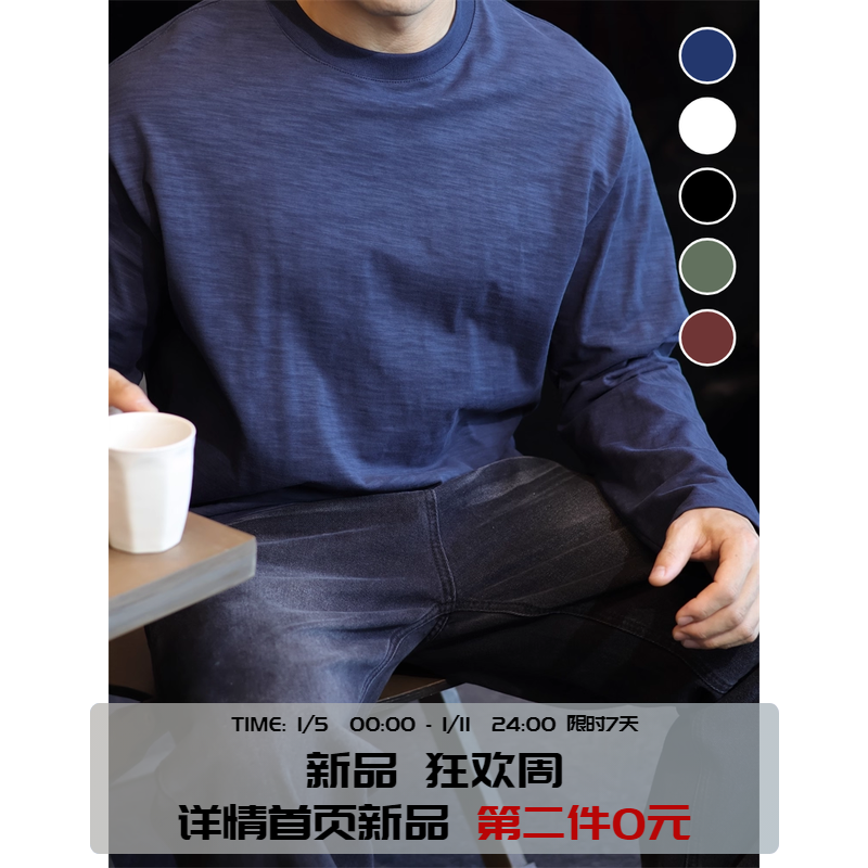 【肌理竹节棉】复古宽松纯棉长袖T恤男松弛基础休闲运动打底衫秋