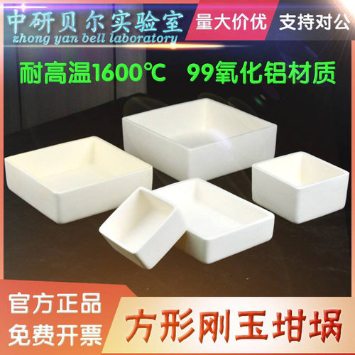 刚玉坩埚方形方舟无盖99氧化铝耐高温瓷舟长方形多规格现货规格二