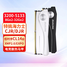 疆珑i9翼龙蛟龙DDR4内存条16GBx2台式机电脑3200/4400海力士颗粒