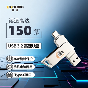 疆珑U盘128GB金属手机TYPEC电脑安卓定制学生办公64GB时尚