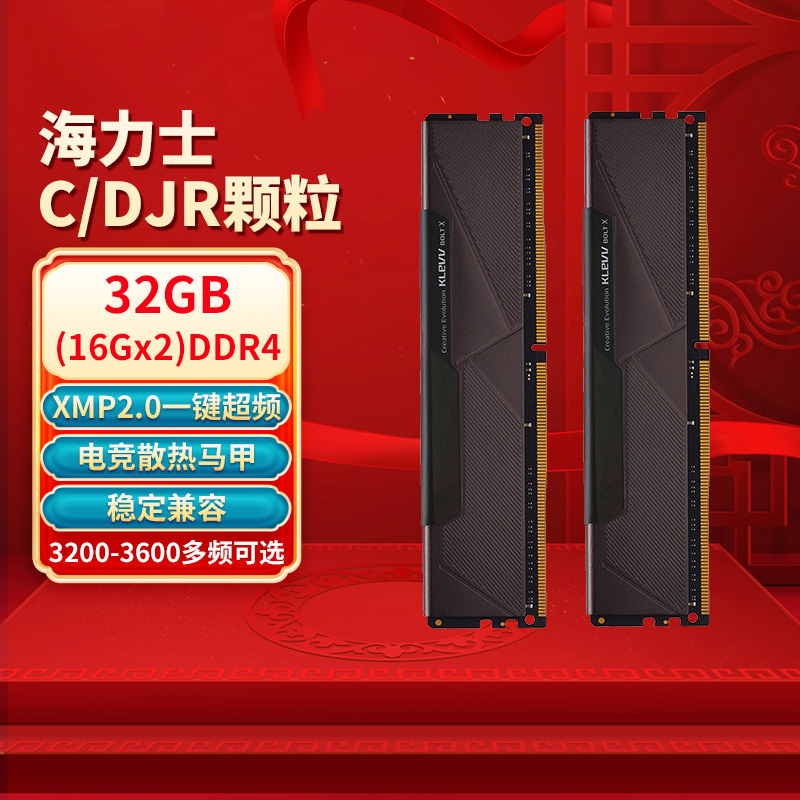 科赋DDR4内存条8g/16gx2雷霆X台式机电脑套条3200/3600海力士颗粒