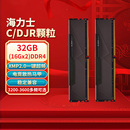 3600海力士颗粒 机电脑套条3200 16gx2雷霆X台式 科赋DDR4内存条8g