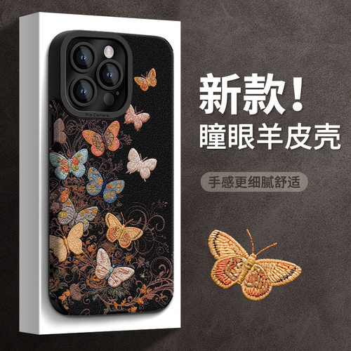 彩色蝴蝶iPhone15Pro6