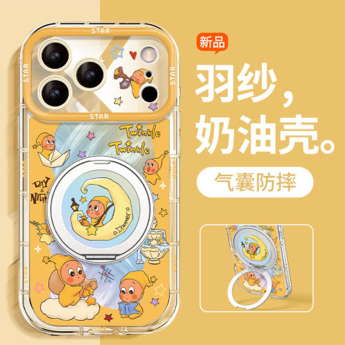 苹果16ProMax可爱卡通防