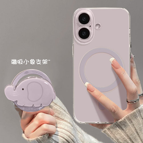 紫色小象磁吸带支架适用苹果17pr
