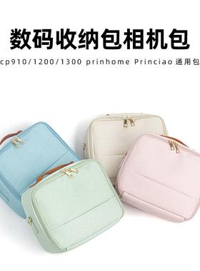 CP1300收纳包佳能CP1500照片打印机包小俏印/汉印CP4100便携包