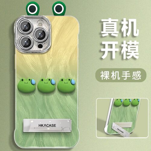 渐变青蛙公仔适用苹果16羽纱无边