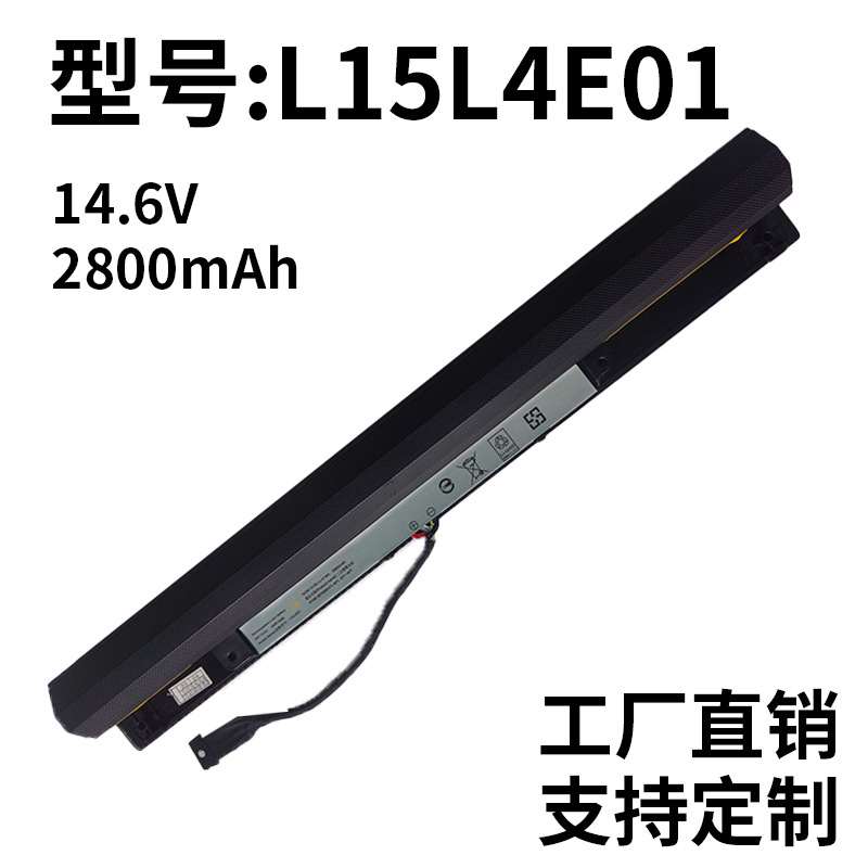 适用联想300-15/14IBRL15L4A01L1