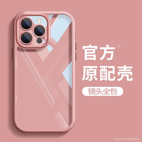 简约纯色苹果15Pro透明奶油