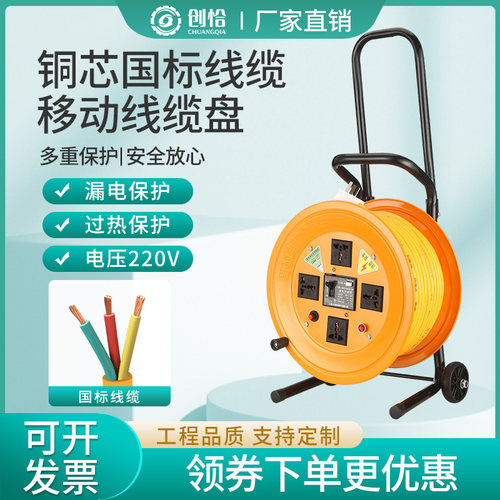 创恰多功能插座空盘带线电缆盘
