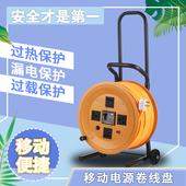 线盘25米30米50米100米带 线盘拖线 创恰移动电缆盘绕线 线盘卷线