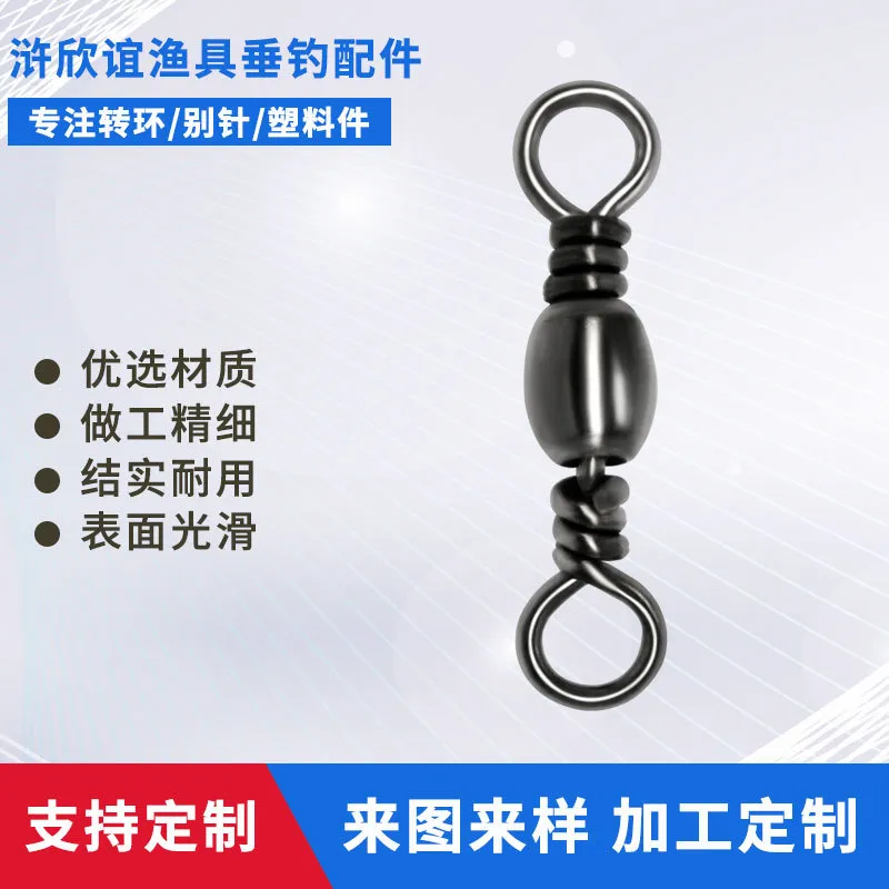 垂钓鱼具渔具用品台钓组配件樽型高速八字环8字环连接器樽形转环