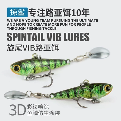 掠鲨|旋尾vib3D喷绘真鱼鳞仿生色路亚饵逗逗远投铁板海钓翘嘴鲈鱼