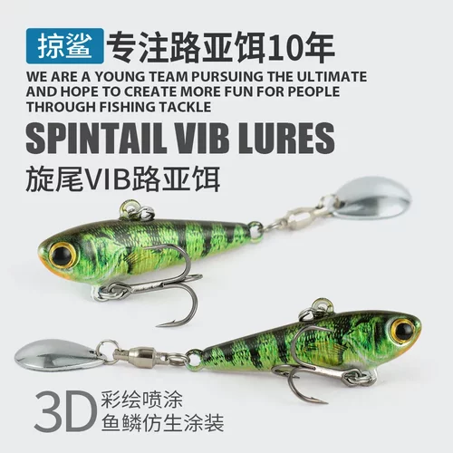 掠鲨|旋尾vib3D喷绘真鱼鳞仿生色路亚饵逗逗远投铁板海钓翘嘴鲈鱼