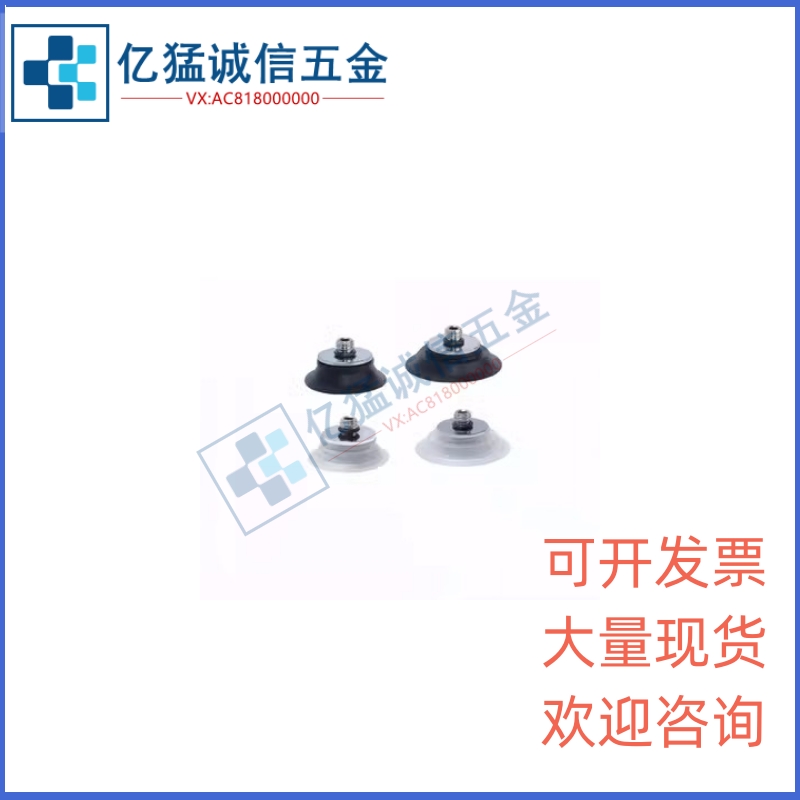 J-WEY31-d10/15/20/25/30低矮平面带槽型真空吸盘 怡合达J-WEY32