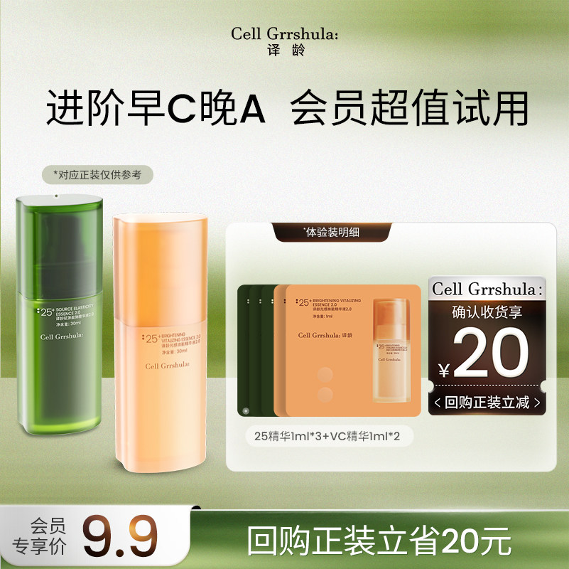 紧致抗初老，双抗皱a醇修护图片