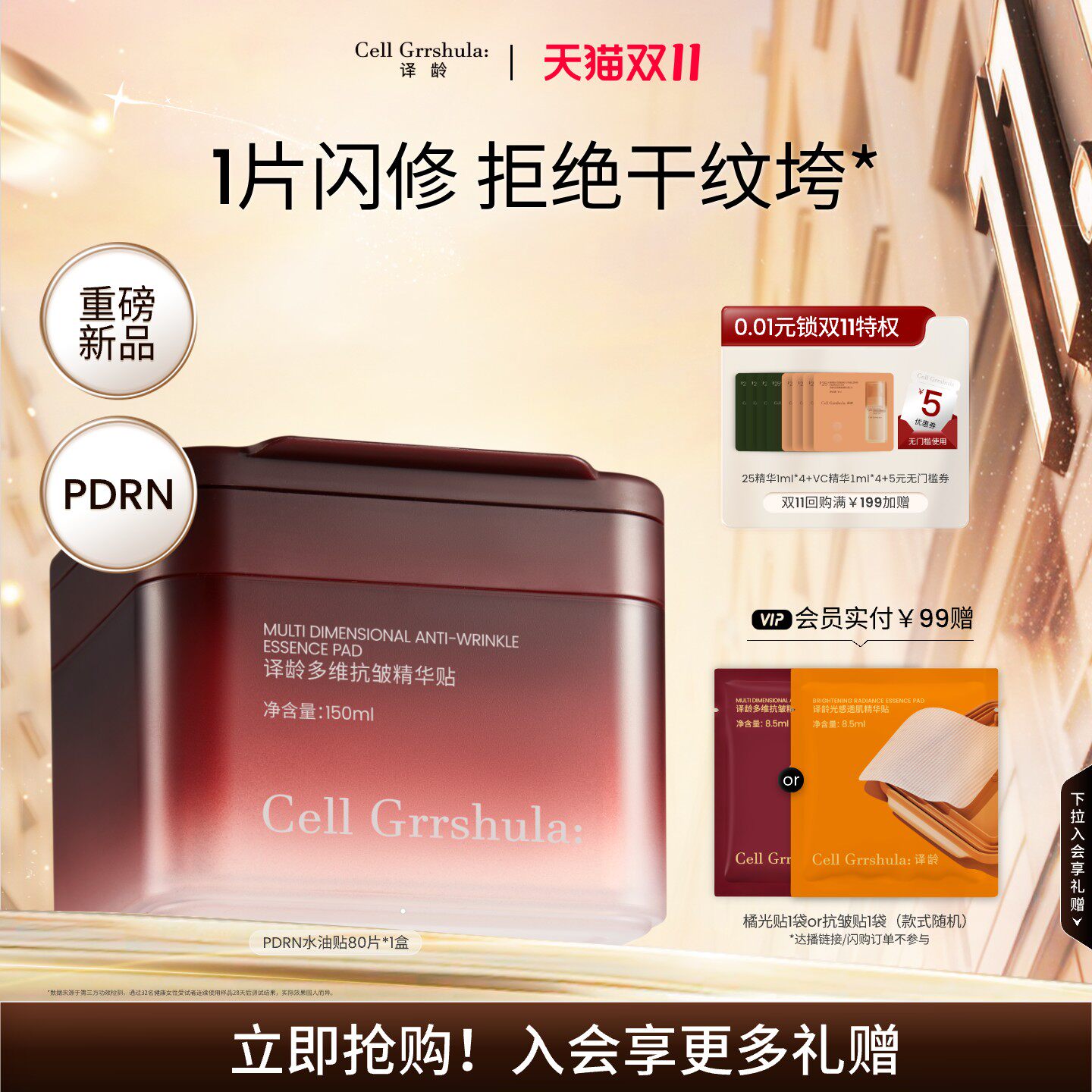 译龄PDRN水油贴湿敷精华棉片滋养修护补水保湿抗皱紧致舒缓面膜女