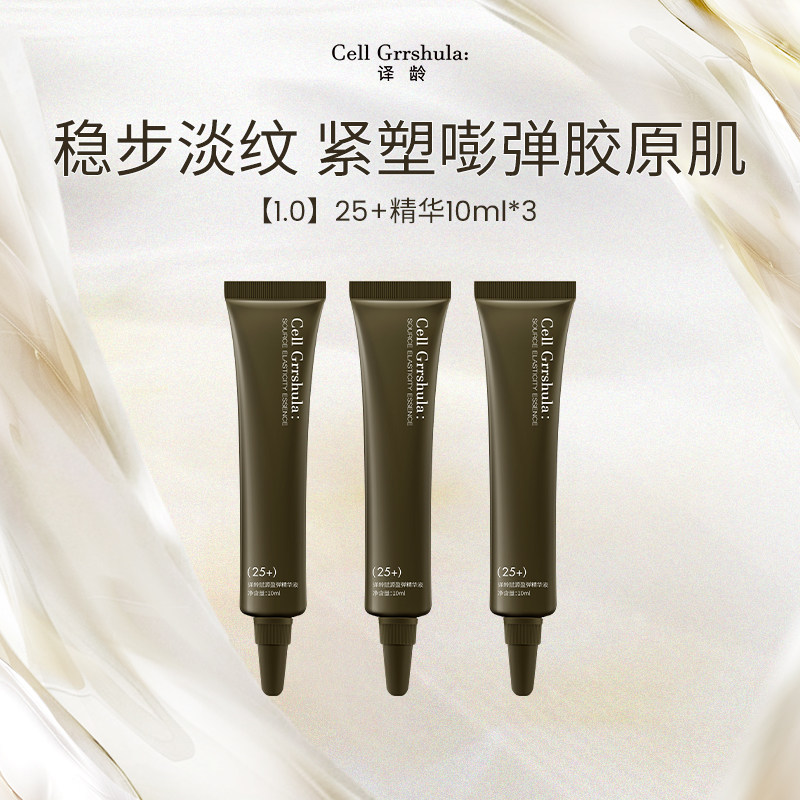 紧致抗初老，双抗皱a醇修护图片