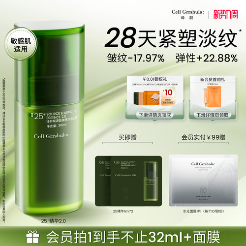 紧致抗初老，双抗皱a醇修护