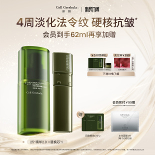 女 译龄精华液紧致初老双抗皱a醇修护25旗舰店正品 何泓姗推荐