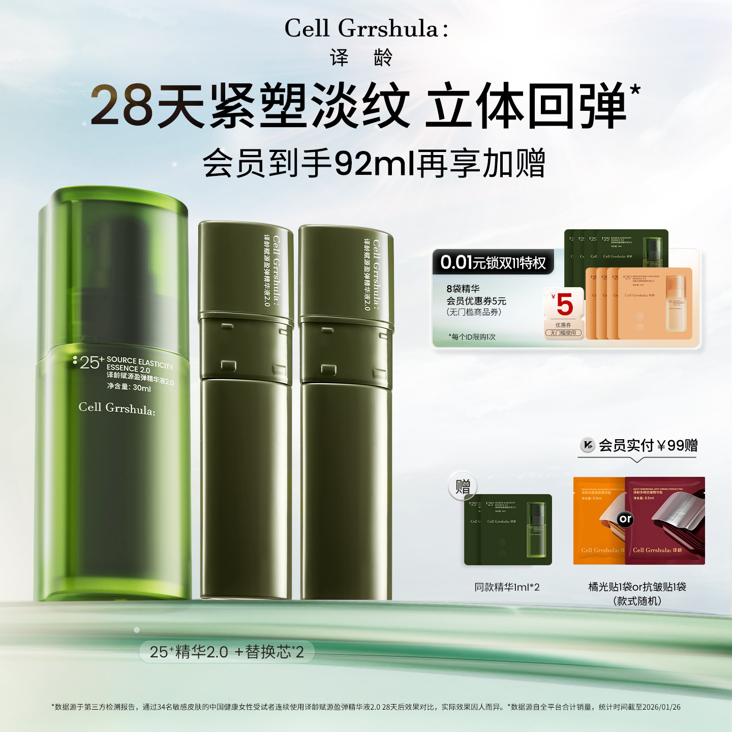 紧致抗初老，双抗皱a醇修护图片