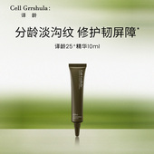 中样10ml 译龄25精华修护屏障抗皱a醇紧致淡化细纹20vc晚