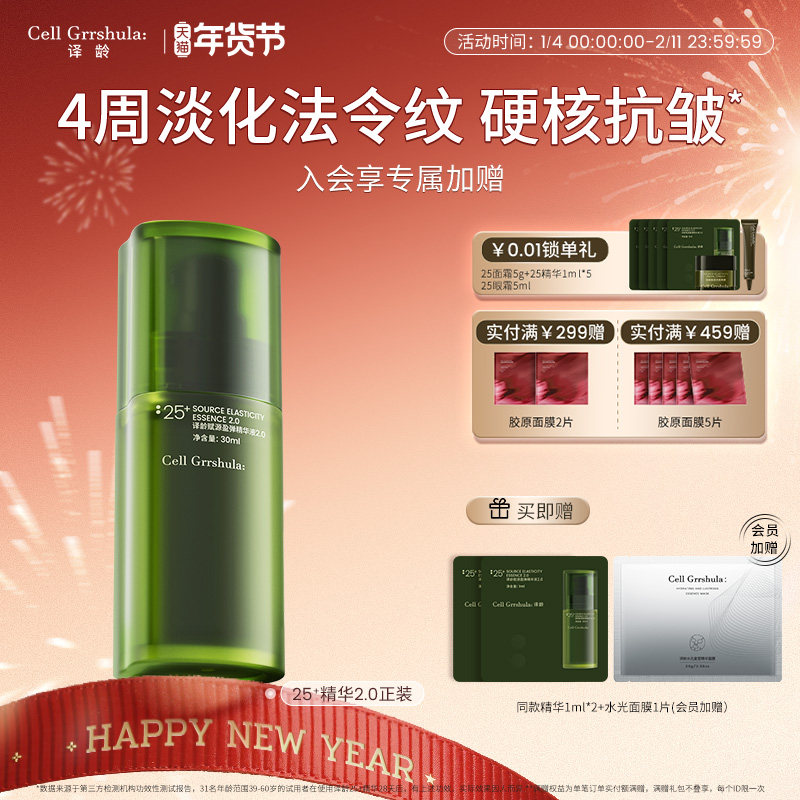 【新年礼物】译龄分龄抗皱精华烟酰胺早C晚a醇VC紧致提亮淡纹,美容护肤/美体/精油,液态精华,淘宝优惠券,粉丝福利购,淘宝优惠卷