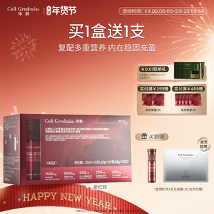 译龄红参红三叶角豆口服液红参饮滋补