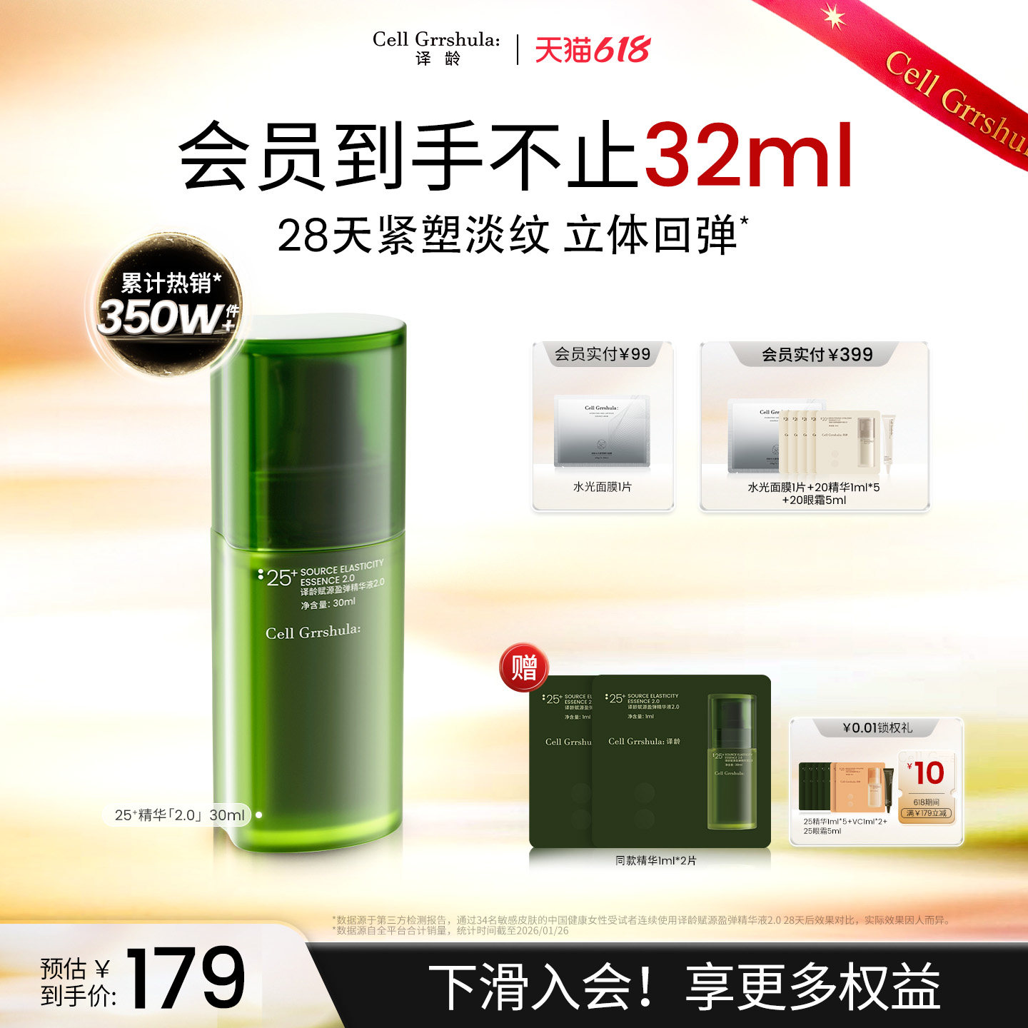 【何泓姗推荐】译龄25+精华液紧致双抗初老皱a醇保湿补水舒缓修护