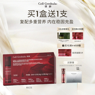 译龄红参红三叶角豆口服液红参饮滋补