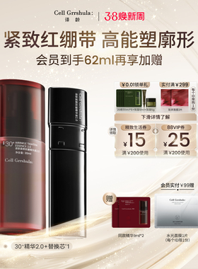 【38礼物】译龄分龄抗皱精华烟酰胺早C晚a醇VC紧致提亮淡纹