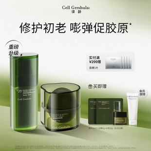 译龄精华眼霜面霜液提亮肤色面部VC精华淡纹提亮 立即抢购