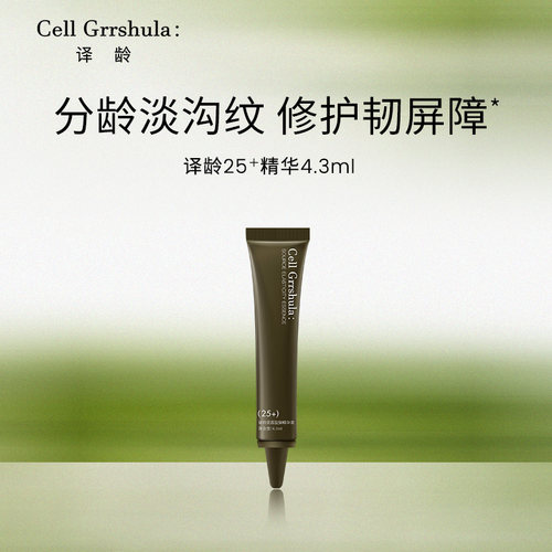 【顺手买一件】译龄面霜抗皱紧致淡化细纹改善暗沉提亮女官方组合