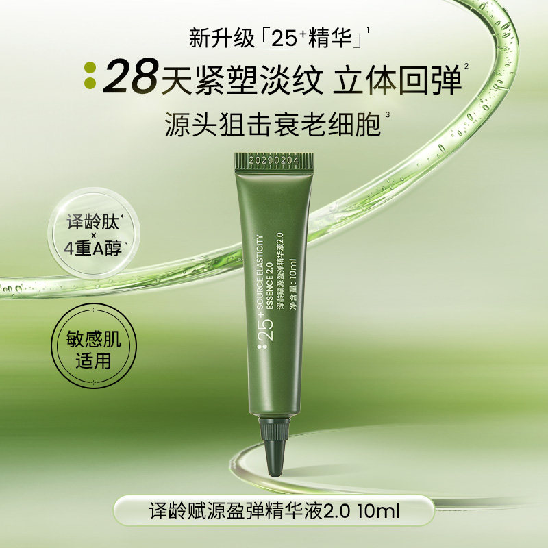 紧致抗初老，双抗皱a醇修护图片