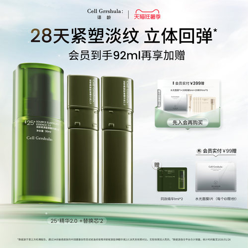 紧致抗初老，双抗皱a醇修护