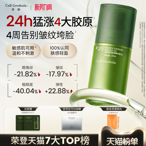 紧致抗初老，25+双抗皱a醇修护