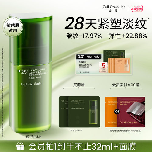 紧致抗初老，双抗皱a醇修护