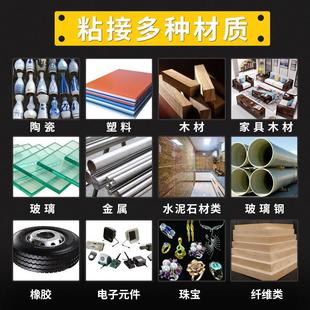 粘必牢环氧树脂ab胶胶水粘红木金属ABS玻璃陶瓷塑料PVC用强力铁胶