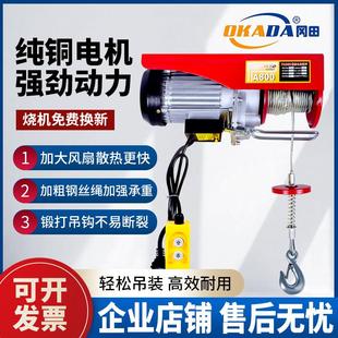微型电动葫芦家用吊机小型提升机钢丝绳电动葫芦升降吊葫芦起重机