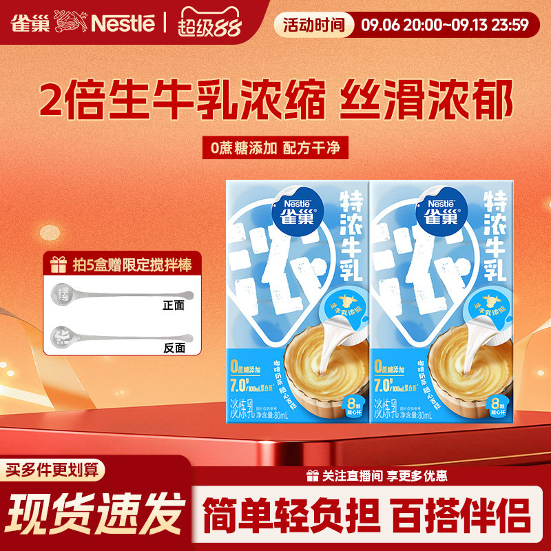 特浓奶球咖啡伴侣雀巢0添加蔗糖图片