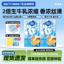 雀巢特浓牛乳胶囊奶球咖啡伴侣奶油球咖啡奶0蔗糖8颗 旗舰店